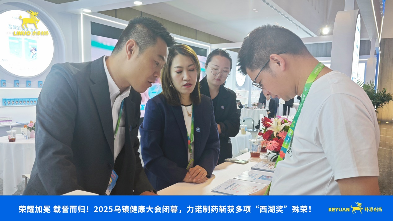 荣耀加冕 载誉而归！2025乌镇健康大会闭幕，华亿在线手机版(大中国区)制药斩获多项西湖奖殊荣！